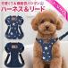  маленький размер собака Harness Denim сетка "свободные руки" 3WAY 2m Lead модный легкий "дышит" выдающийся выход шлейка с поводком комплект прогулка бесплатная доставка 