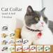  кошка ошейник безопасность безопасность пряжка легкий ошейник для кошки красочный модный симпатичный бесплатная доставка кошка pohs 