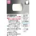 LED�o�X���[�����C�g(�����v�ʔ�) TOSHIBA(���Ń��C�e�b�N) LEDB88920 �֘A�摜1