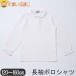 ���� �|���V���c ���̎q �q�� K2008Y 120cm 130cm 140cm 150cm 160cm �z���C�g
