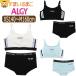 ���� �X�|�[�c�u�� �{�N�T�[�V���[�c �Z�b�g ���̎q �W���j�A XS140cm S150cm M160cm G453923 ALGY �A���W�[