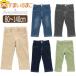 �j�b�g ���M���X �X�g���b�` �p���c 7���� 80cm 90cm 95cm 100cm 110cm 120cm 130cm 140cm �x�[�W�� �u���[ �`���R�[�� �l�C�r�[�u���[ �O���[�� L224012