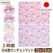 �q�� �����`�����}�b�g 35 25cm 2�� �Z�b�g ���̎q ���{�� 25�~35cm �y�K�T�X ���j�R�[�� �� �� �N���[�� set1292 nicomako �j�R�}�R