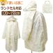  плащ Kids ранец соответствует древесный уголь .ko... девочка 120cm 130cm 140cm 150cm k1121 San-x сеть солнечный X герой место хранения сумка есть 