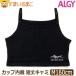���� �^���^�P �J�b�v�t�� �L���~ �L���~�\�[�� �Z�� M160cm G253903 ALGY �A���W�[