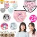 ���� ���̎q �V���[�c �p���c �L�����N�^�[ 2�� �Z�b�g �~�j�[ �}�C���� �X�k�[�s�[ 130cm 140cm 150cm 160cm set1403 �f�B�Y�j�[ �T�����I �s�[�i�b�c