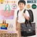 BREEZE DAISUKI �g�[�g�o�b�O ���b�X���o�b�O �}�`�t�� ���ɂ�������Z�����[�v�t�� �ؑ�087 �j�̎q ���̎q ���� �ԕ� �z�F�ؑ� J166915 �u���[�Y
