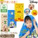  герой Disney спорт полотенце ребенок compact банное полотенце Junior банное полотенце девочка мужчина примерно 50×100cm chip . Dale baz Винни Пух k1389