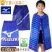  Mizuno полотенце на липучке Kids 80cm мужчина наматывать полотенце хлопок 100% длина 80cm бассейн морская вода . плавание плавание именная бирка прилипание изменение полотенце бассейн полотенце a0234 MIZUNO