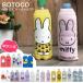  Miffy bottle cover botoko flask cover drop of water knitted cover PET bottle stainless steel bottle recommendation stylish adult child BOTOCO Dick Bruna miffy