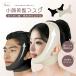 lift up маска мышца мимики тренировка лицо линия лицо .. поддерживающий пояс для лица V лицо U-ni маленький лицо прекрасный целый маска V линия лицо .. товары маленький лицо прекрасный лицо фиксация чувство удобный оборудован простой 