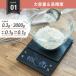 �R�[�q�[�X�P�[�� �L�b�`���X�P�[�� �f�W�^���X�P�[�� 3kg �^�C�}�[�@�\�t�� 0.1g�P�� ������� �V���v�� �͂��� �h���b�v�X�P�[�� �R���p�N�g �֘A�摜2