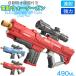  water gun electric water pistol strongest adult electric water pistol water pistol strongest 490ml powerful child electromotive ream . automatic departure . type toy playing in water summer pool river playing sea sea water .