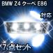 LED　ルームランプ BMW Z4クーペ E86 対応  7点セット