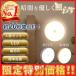 �߂Â��ƃp�b!!�y�l���Z���T�[ ���C�g ���������ȂQ�Z�b�g �z�����œ_���� �d�r�� �h�� �h�� �ȒP�ݒu LED�Z���T�[���C�g
