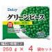 [ замороженные продукты ] Delcy зеленый горошек 250g×4 шт 