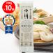 [. лапша Grand Prix 2025 специальный . выигрыш ]. двор udon Ogawa Ogawa . двор udon 200g×10 пакет 