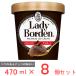 [ лёд ] Lotte reti-bo-ten сосна to шоколад 470ml×8 шт 