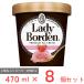 [ лёд ] Lotte reti-bo-ten сосна to клубника 470ml×8 шт 