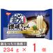 [ рефрижератор ] день Kiyoshi день Kiyoshi горло ..... udon 234g
