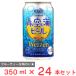 . покупка износ мужской sake структура синий пустой . море. пиво жестяная банка 350ml×24шт.