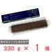 [ рефрижератор ] Ajinomoto замороженные продукты свободный cut кекс зеленый чай брауни 330g