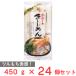  восток . еда промышленность холодный вода .. Kishimen 450g×24 шт 