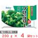 [ замороженные продукты ] Delcy брокколи 230g×4 шт 