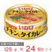 i.. еда chi gold . тайское карри желтый 125g×24 шт 