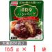 [ рефрижератор ] Ajinomoto западная кухня . гамбургер собственный производства демиглас 165g