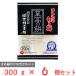 [ есть перевод 30%OFF]satou. порез . моти . высота. моти Shiga префектура производство перо 2 -слойный .300g×6 шт [ срок годности 2027 год 11 месяц 30 день ]