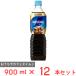 �l�X�����{ �l�X�J�t�F �G�N�Z�� �{�g���R�[�q�[ �Â��Ђ����� 900ml�~12�{