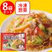 [�Ⓚ]�����K�[�n�b�g�̒���M���ǂ� 244g�~8��