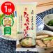 [. лапша Grand Prix 2026 udon группа 1 ранг ] звезда . предмет производство шнурок .. udon 200g