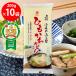 [. лапша Grand Prix 2026 udon группа 1 ранг ] звезда . предмет производство шнурок .. udon 200g×10 пакет 