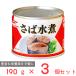 ���� Umios ���ΐ��� 190g�~3�� ���Y �I �T�o �� �ʋl ���� ���� DHA EPA �o���G�e�B �ۑ��H ���H �h�� �H�i �����ۑ� �܂Ƃߔ���