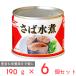 ���� Umios ���ΐ��� 190g�~6�� ���Y �I �T�o �� �ʋl ���� ���� DHA EPA �o���G�e�B �ۑ��H ���H �h�� �H�i �����ۑ� �܂Ƃߔ���