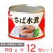 ���� Umios ���ΐ��� 190g�~12�� ���Y �I �T�o �� �ʋl ���� ���� DHA EPA �o���G�e�B �ۑ��H ���H �h�� �H�i �����ۑ� �܂Ƃߔ���