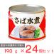 ���� Umios ���ΐ��� 190g�~24�� ���Y �I �T�o �� �ʋl ���� ���� DHA EPA �o���G�e�B �ۑ��H ���H �h�� �H�i �����ۑ� �܂Ƃߔ���