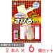 [ рефрижератор ] снег печать meg молоко снег печать Hokkaido 100... сыр ( перец стручковый тест ) 50g×6 шт 