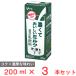 [ рефрижератор ]. мыс Glyco ....... молоко 200ml×3шт.