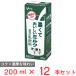[ рефрижератор ]. мыс Glyco ....... молоко 200ml×1 2 шт 