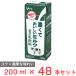 [ рефрижератор ]. мыс Glyco ....... молоко 200ml×48шт.