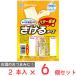 [ рефрижератор ] снег печать Hokkaido 100... сыр ( масло соевый соус ) 50g×6 шт 