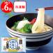 [ рефрижератор ] стол Mark . двор способ udon 3 еда 540g×6 шт 