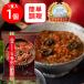 [ есть перевод 20%OFF]. жизнь sake производство ... красный [ срок годности 2027 год 05 месяц 31 день ]