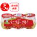 [ рефрижератор ] Япония luna vanilla йогурт Fukuoka .....3P 300g×5 шт 
