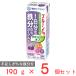 [�①]��󃁃O�~���N �v���[��Fe 1�����̓S���̂ރ��[�O���g �����E�J�����[�I�t 190g�~5��