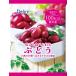 [ замороженные продукты ]Delcy кожа .. еда .... виноград 170g×4 шт 
