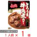 house еда .... корова рагу из мяса или рыбы в кубиках карри средний .200g